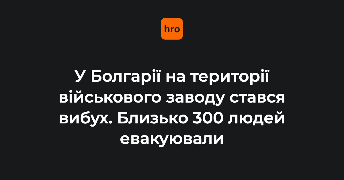 Хто стоїть за реакцією на вибух на EMKO: посадовці, власник і рятувальні служби